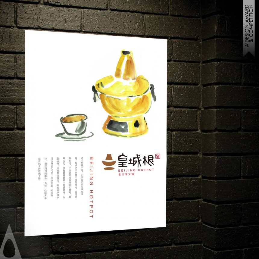 Dongdao Team's Beijing Hotpot Logo 
