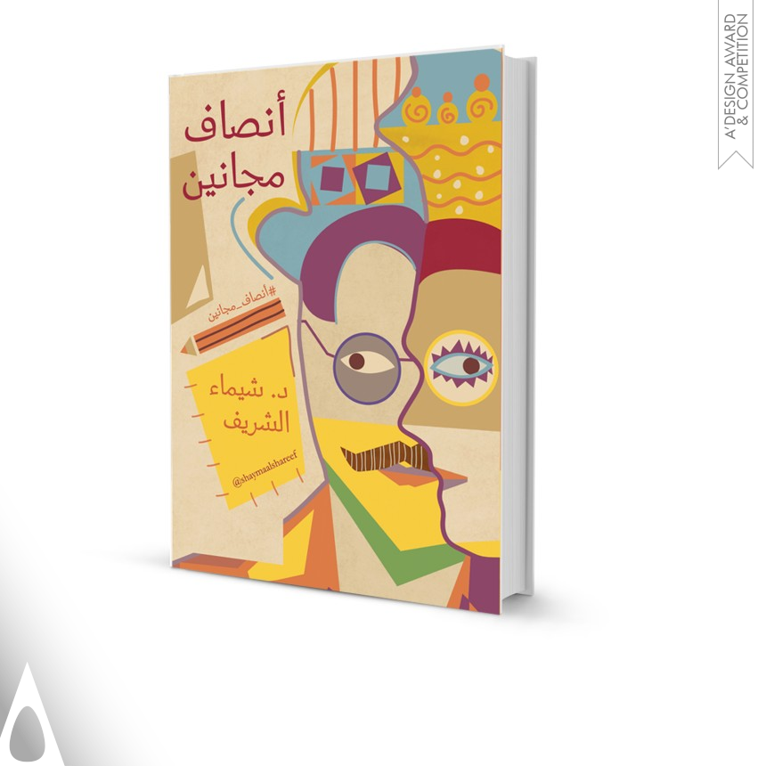 Lama, Rama, and Tariq Ajinah design