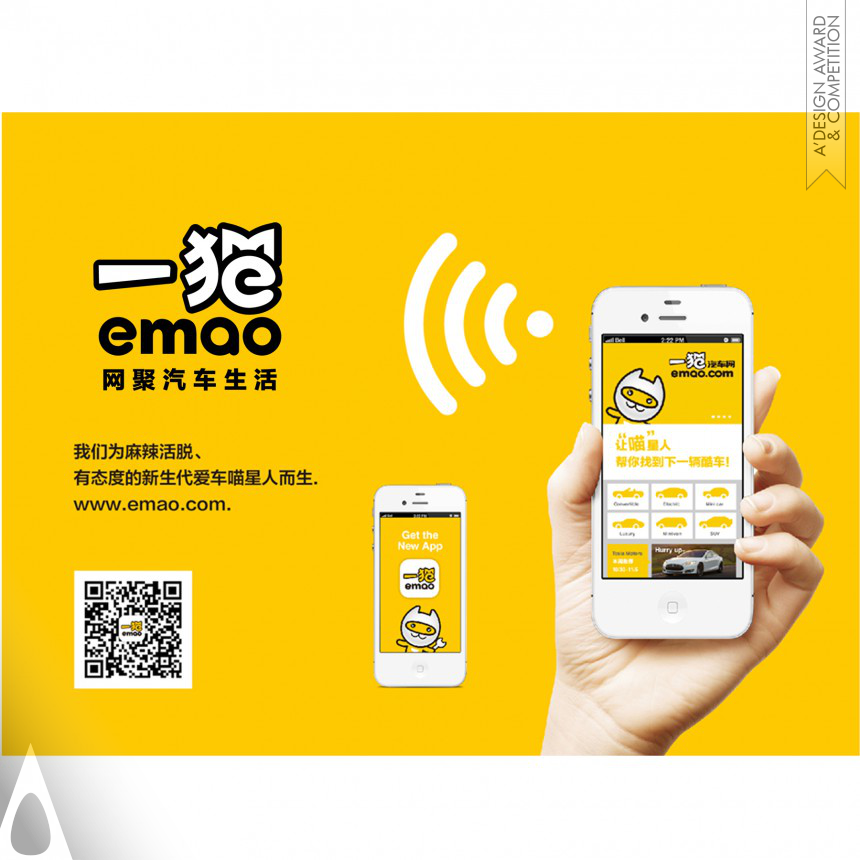 Emao.com designed by Dongdao Creative Branding Group