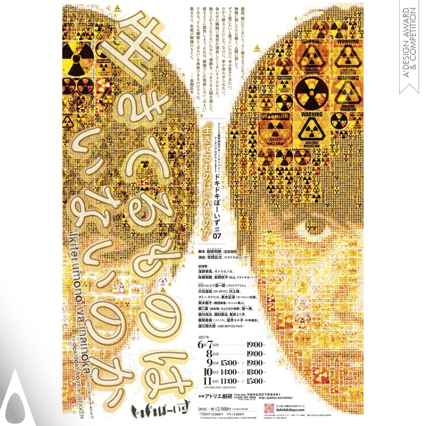 Is not Anyone Alive designed by Toshihiro Shimizu