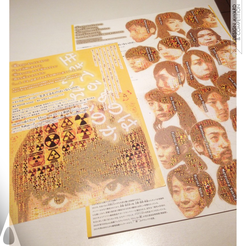 Toshihiro Shimizu's Is not Anyone Alive Poster and Flyers