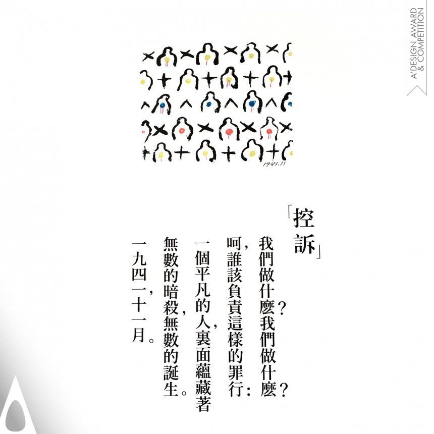Nan Zhou Poetry drawing