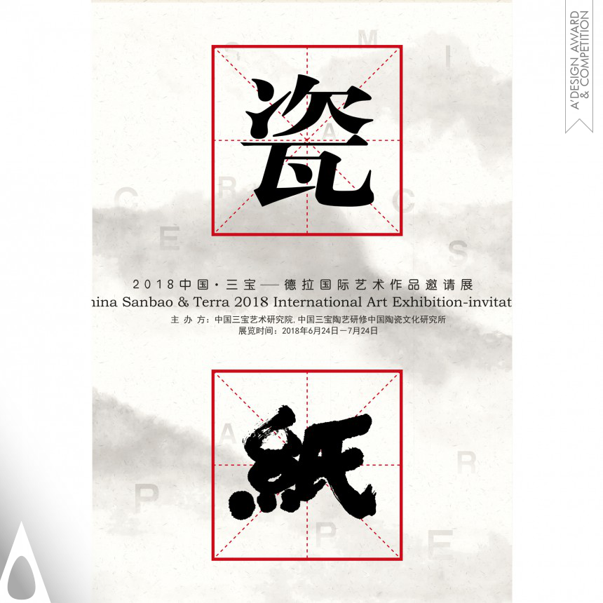 Jingui Yao Poster
