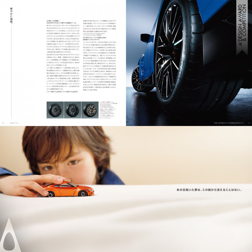 Tomohira Kodama's Nissan GT-R Brochure