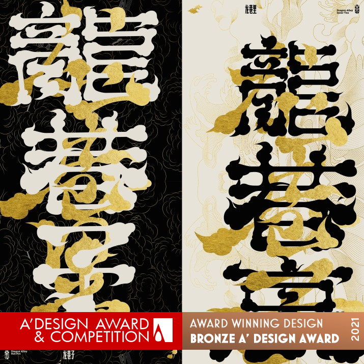 Dragon Alley Visual Identification Design by Tian Liu and Jiayi Chen Bronze Graphics, Illustration and Visual Communication Design Award Winner 2021 