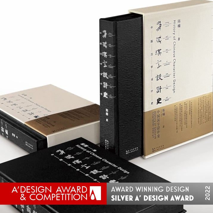 History of Chinese Character Design Book by Chen Nan Silver Print and Published Media Design Award Winner 2022 