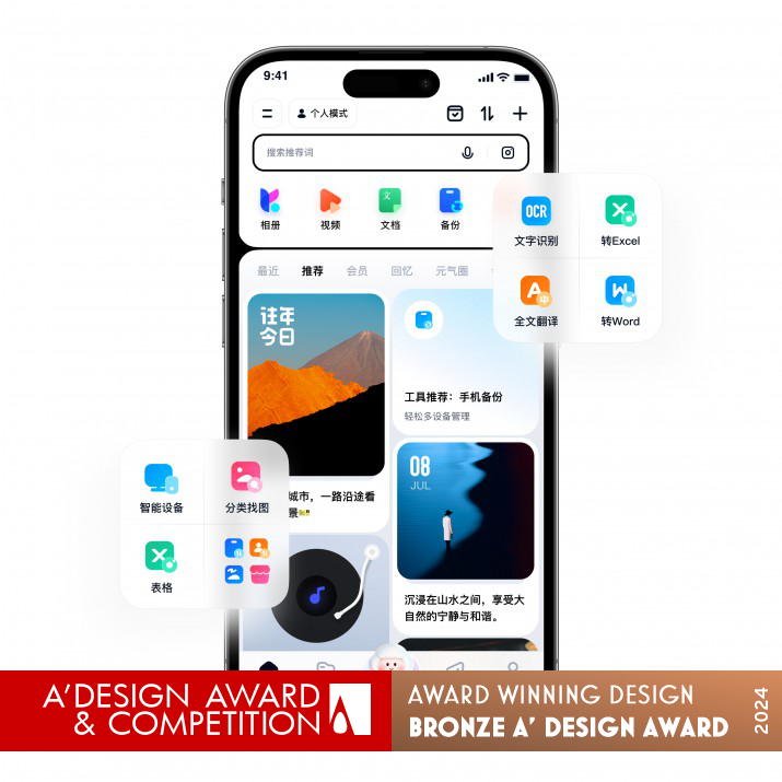 Baidu Netdisk Mobile App by Beijing Duyou Technology Limited Bronze Mobile Technologies, Applications and Software Design Award Winner 2024 