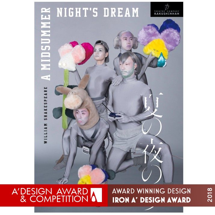 A Midsummer Night's Dream Poster by YASUHITO TAKEUCHI Iron Graphics, Illustration and Visual Communication Design Award Winner 2018 