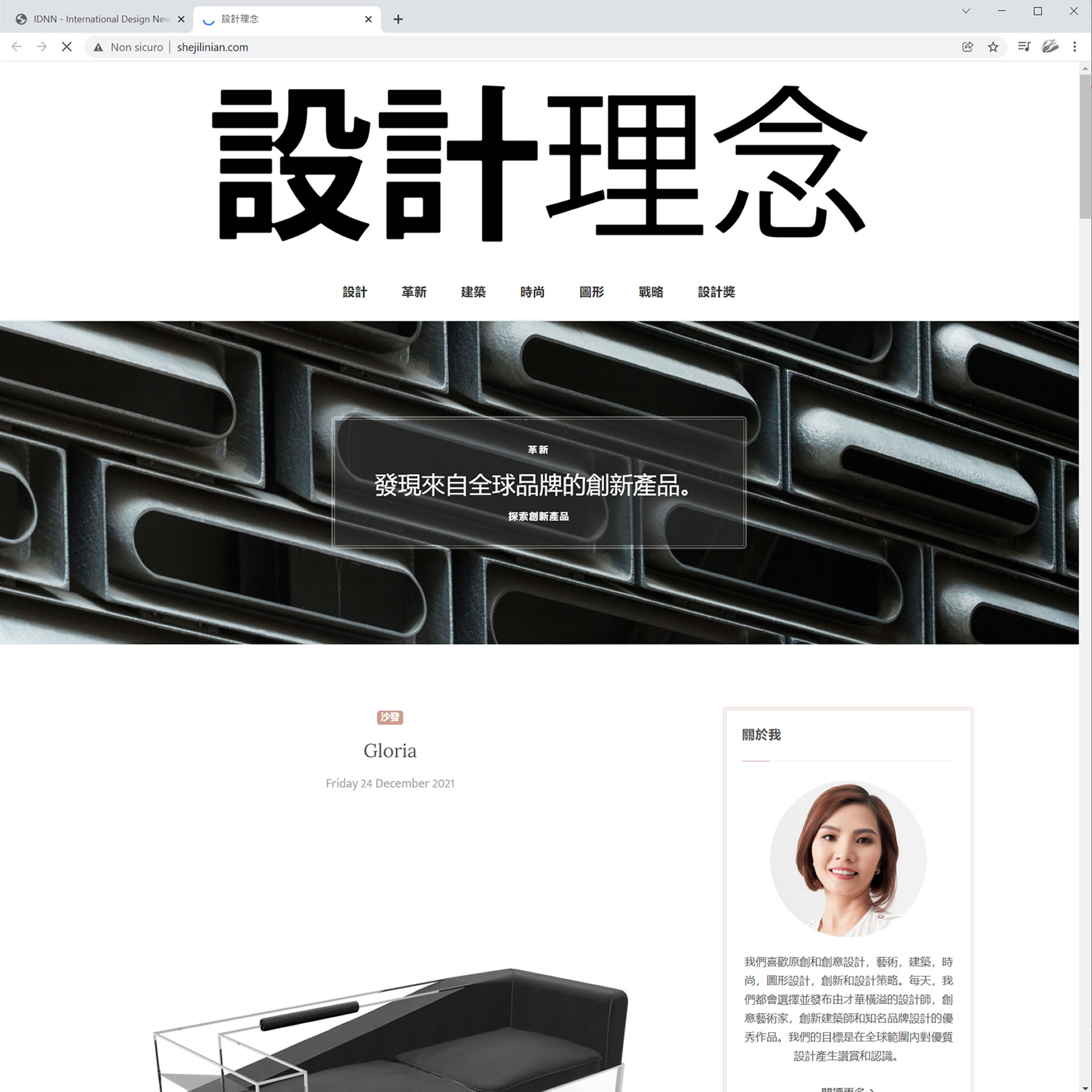design news website