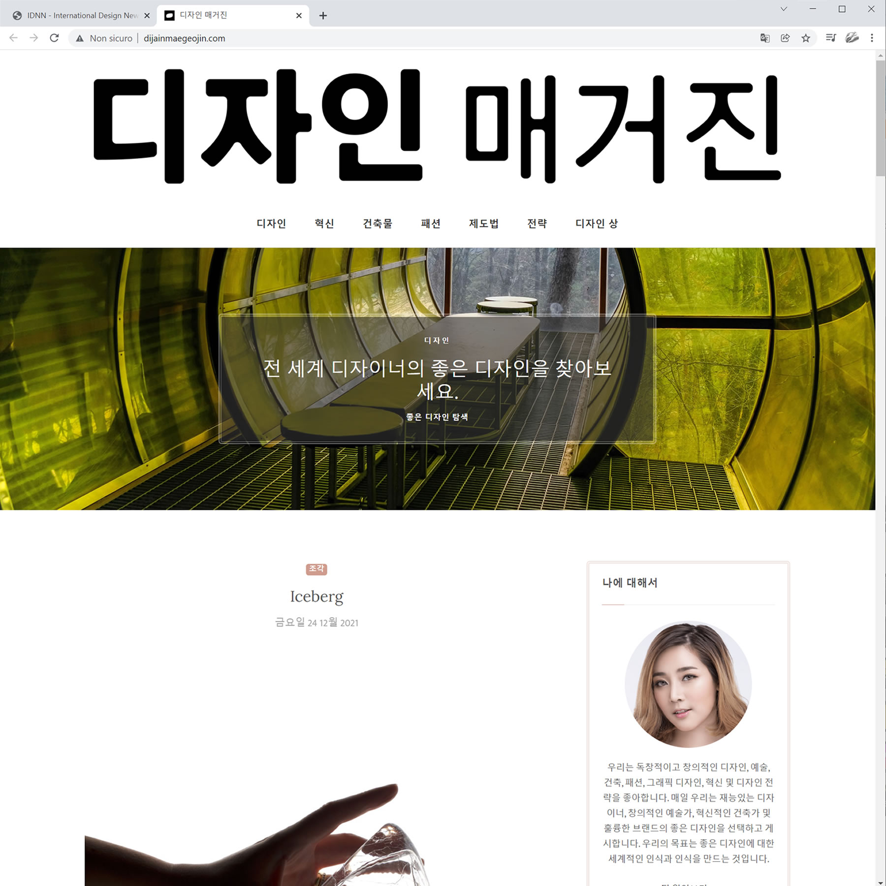 Design News Platform