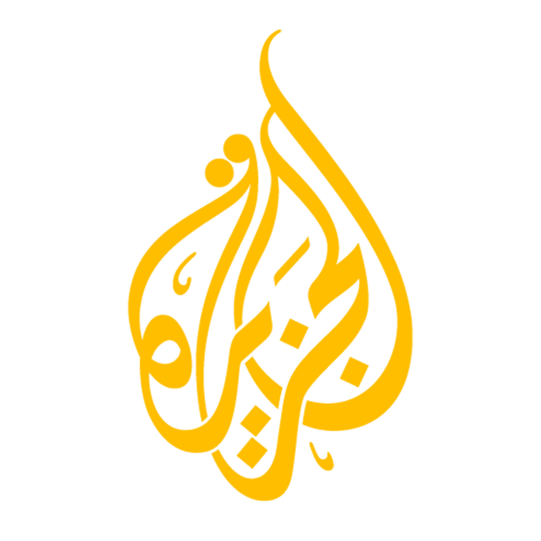 Арабские каналы. Знак Аль Джазира. Al Jazeera русский. Aljazeera logo. Al Jazeera logo vector.