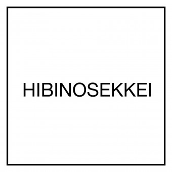 Hibinosekkei + Youji No Shiro + Kids Design Labo