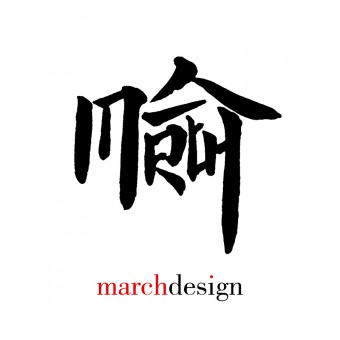 March Design Office