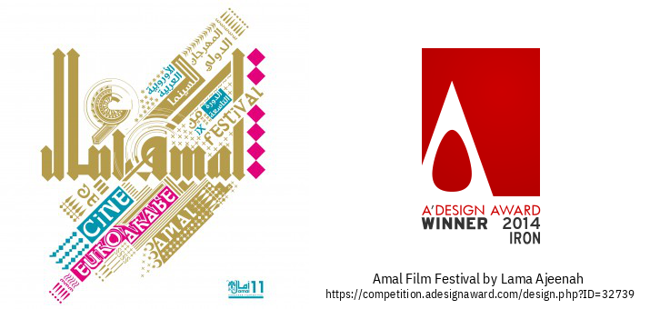 Amal Film Festival Рекламний Плакат