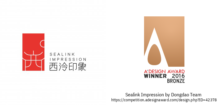 Sealink Impression Логотип