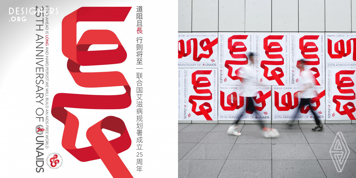 Their design used just one poster, presented both horizontally and vertically, which are adapted to the two display methods in English and Chinese language, whilst expressing the same semantics. The distinct red ribbon is an ingenious connection between the English quote, road ahead IS (long) and hard and the Chinese quote, dao zu qie (chang).