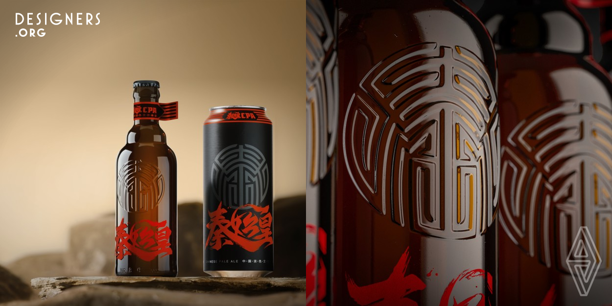 Qinshihuang CPA, a China Pale Ale, is brewed with the Chinese crops widely planted in Qin Dynasty, and features Chinese twist. The packaging design aims to interpret the pale ale full of Chinese characteristics. Its packaging is designed with lots of elements and patterns related to Qinshihuang, like the flag in Qin Dynasty, and the relief sculpture provides visual texture. The contrast between black and red creates a visual difference. 