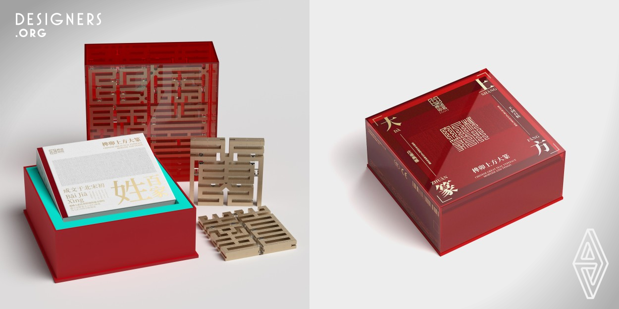 This case is a gift box package designed for the building block toy Shangfang Large Seal Script . To visualize the deep heritage and charm of traditional Chinese culture, it is intended to reveal the multipurpose of the package for building block toy and more reasonable storage of components. Inspired from the jade seal, or the emperor’s seal symbolizing the supreme power in ancient times of China, it is designed as a square tray and lid box conferring a deep meaning. 