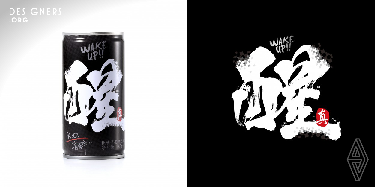 The package’s major visual structure takes the calligraphic Chinese character to be the core to encircle, and the free, easy and generous strokes depict a man’s truest disposition of being dashing, refined, unrestrained and unruly. The positioning of Wake up is directed at developing a functional beverage to get rid of hangover in daily life, via the direct and distinctive visual positioning and communication.