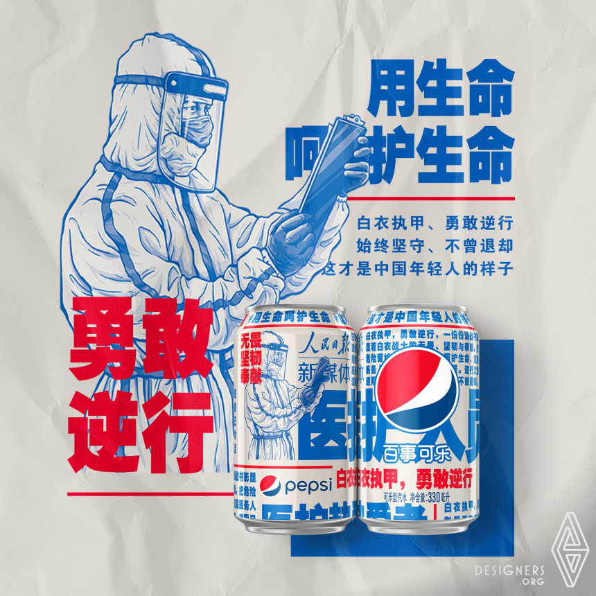 Great Design by PepsiCo Design & Innovation