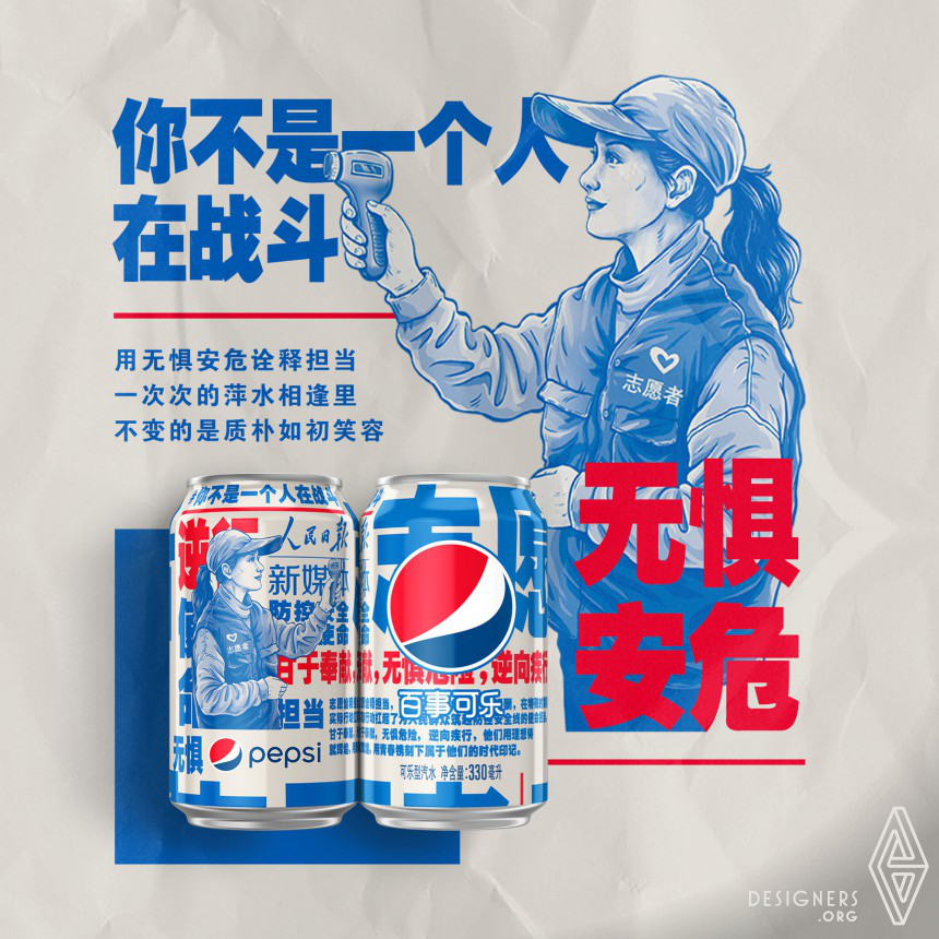 Pepsi Chinas People Daily New Media  Beverage Image