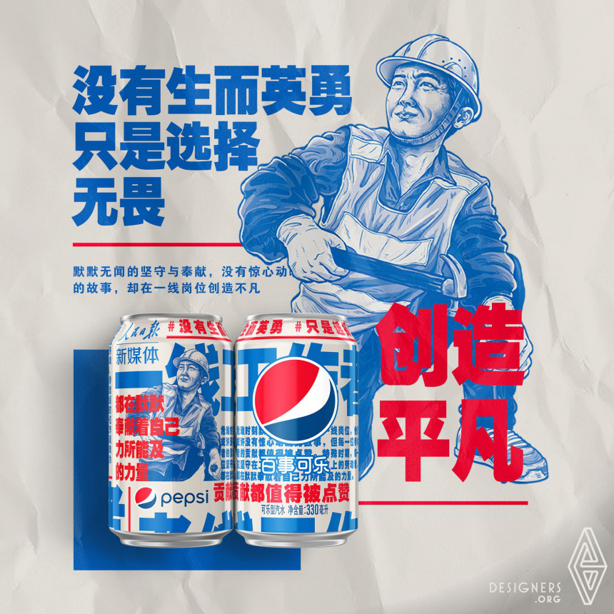 Pepsi Chinas People Daily New Media  Beverage
