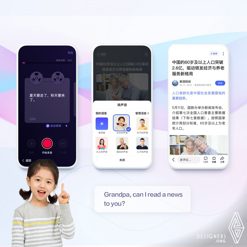 Baidu App for the Elderly IMG #5
