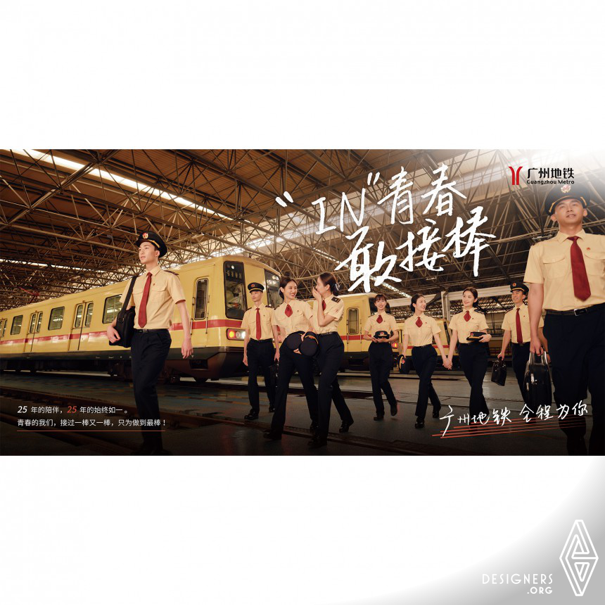 Guangzhou Metro Spirit IMG #5
