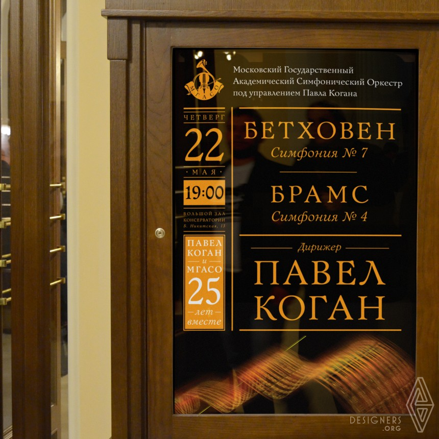 Moscow Symphony Orchestra IMG #4