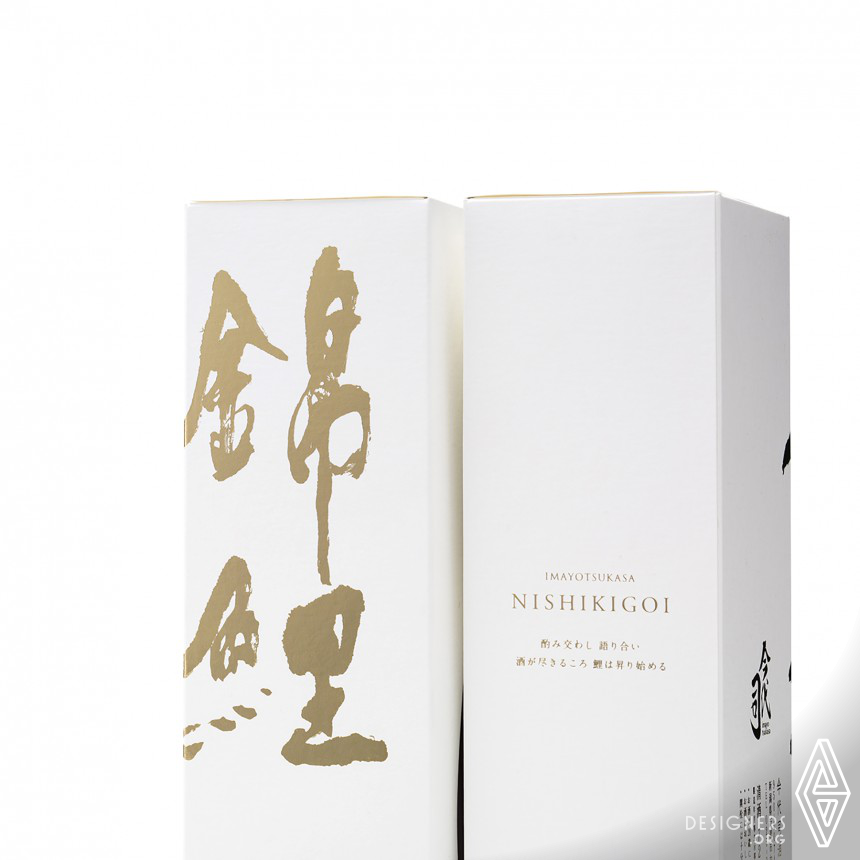 Japanese Sake “KOI” Bottle and Box