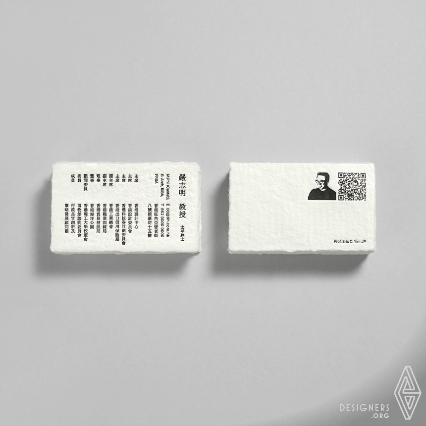 Prof. Eric Yim Personal Business Card IMG #4