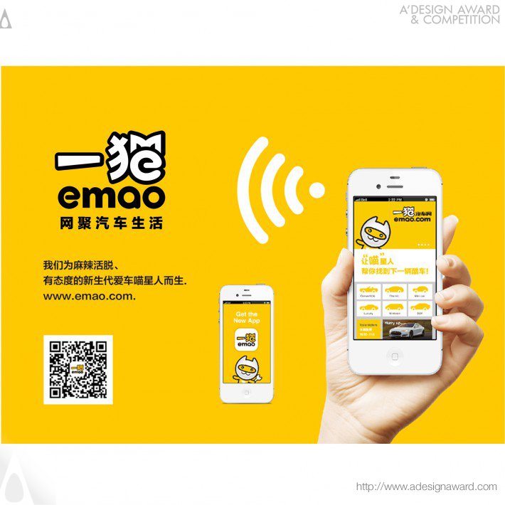 emaocom-by-dongdao-creative-branding-group-2