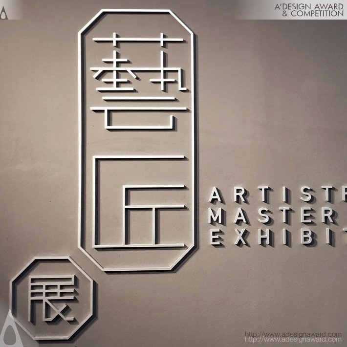 artistry-master-exhibition-by-yongan-zhou