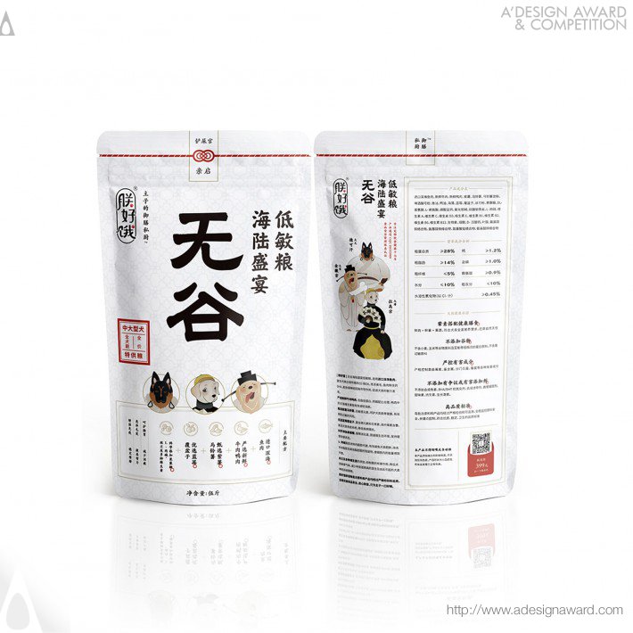 Yuchen Han - Zhen Hao E Dog Food Packaging