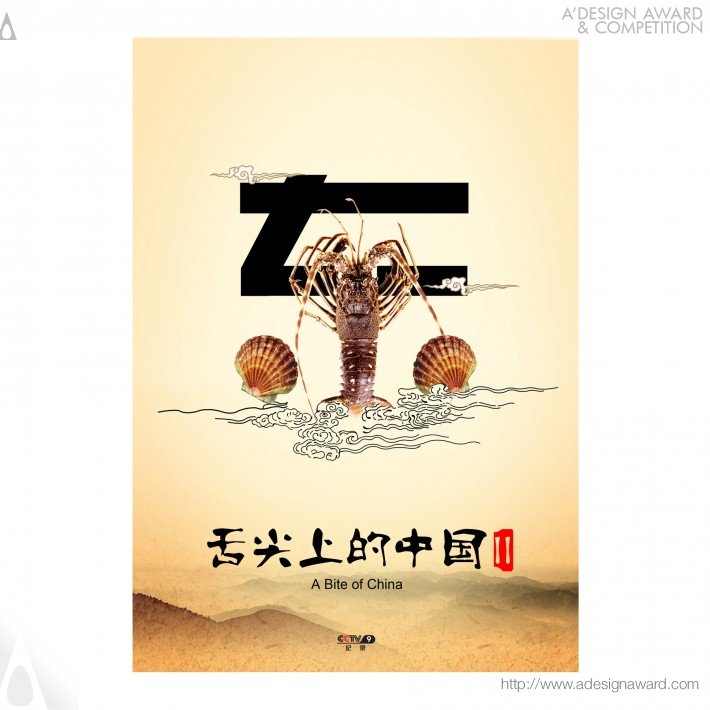 Jiayi Lu, Han Liu - A Bite of China2-east, South, West, North Commerce Poster