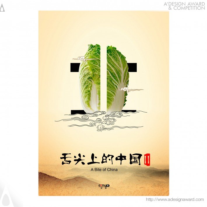 Jiayi Lu, Han Liu Commerce Poster