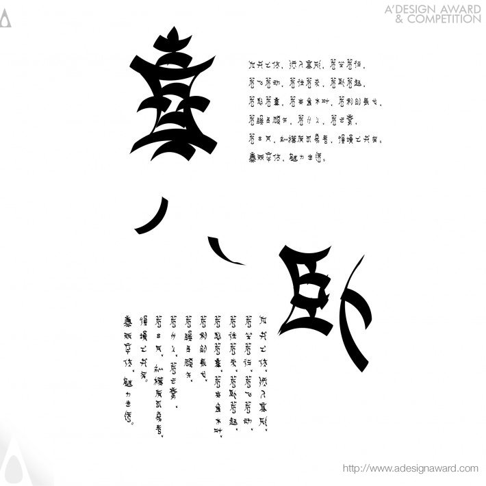 tile-calligraphy-washuli-by-jingfeng-huang-2