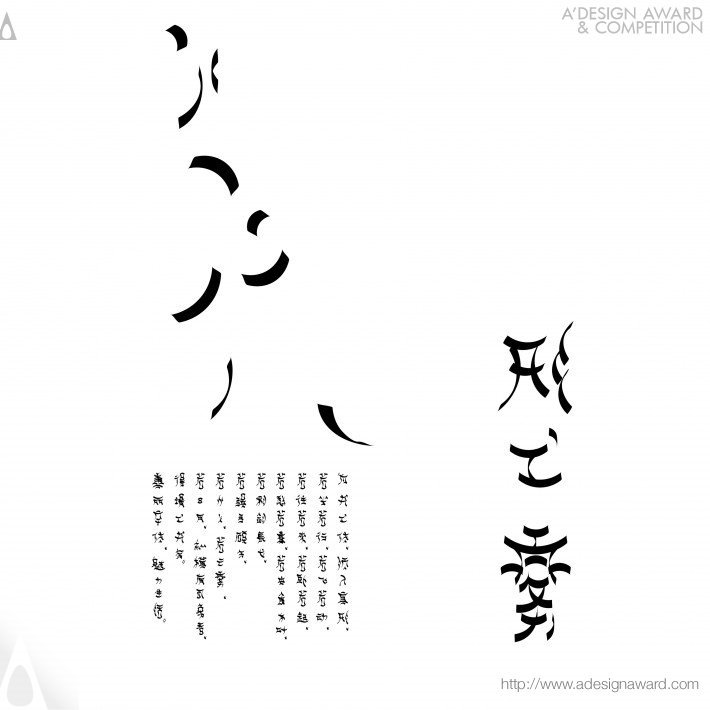 tile-calligraphy-washuli-by-jingfeng-huang