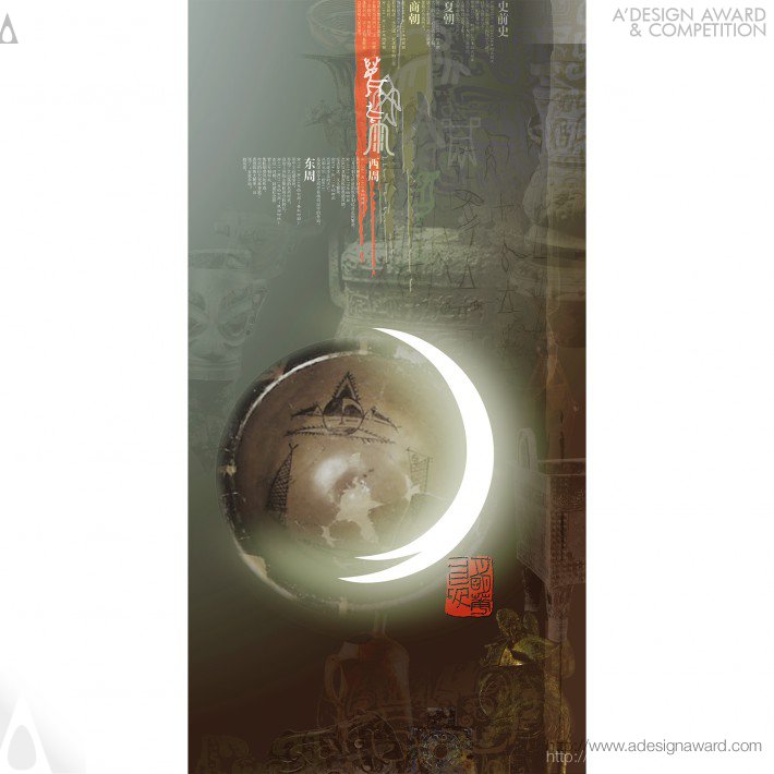 Liuyan Yang - The Moon Shines The Huaxia Series Posters