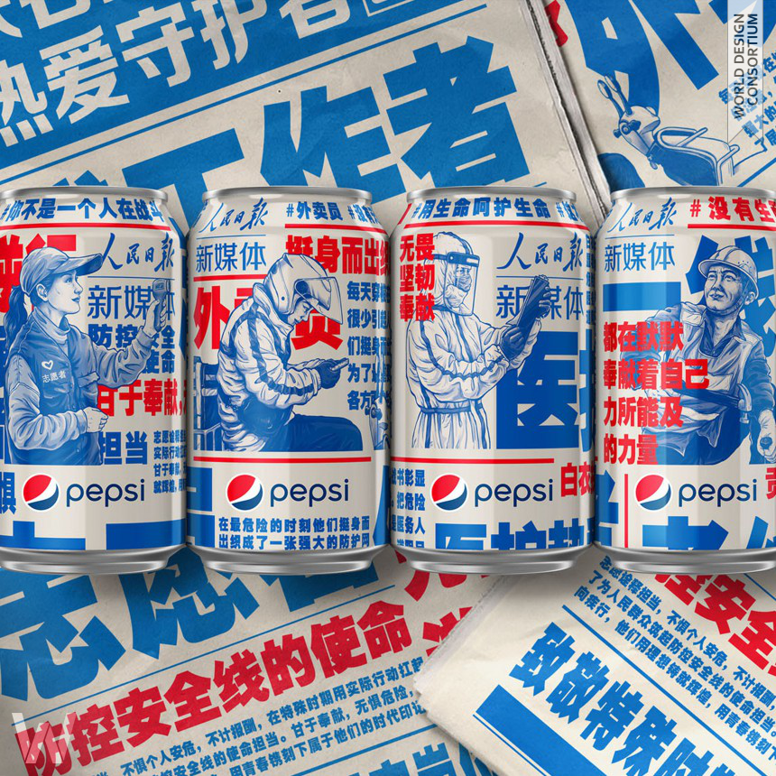 Pepsi Chinas People Daily New Media Beverage