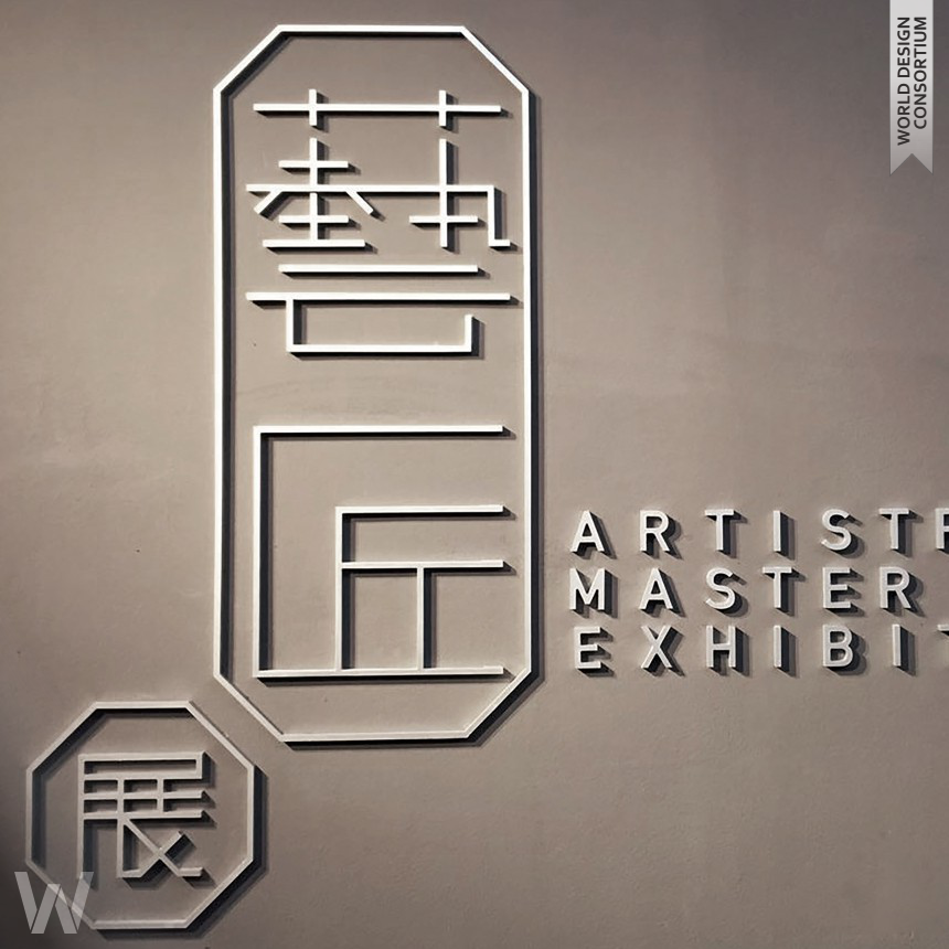 Artistry Master Exhibition Exhibition Visual