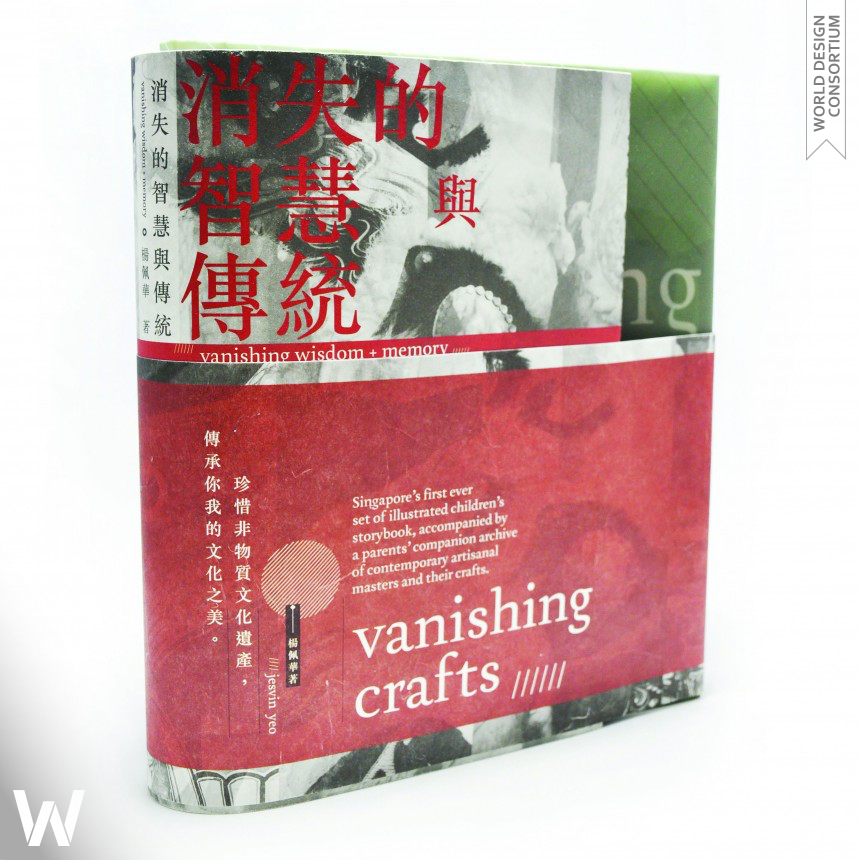 Vanishing Crafts Book